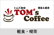 TOM's Coffee